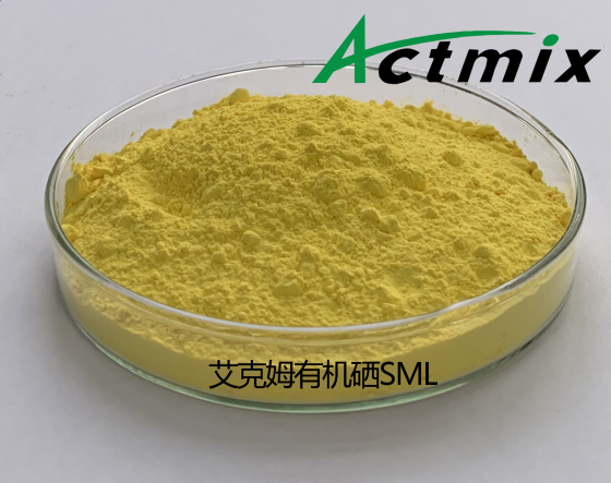 Actmix SML(有機硒)