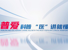 【脊柱知識知多少】之三維影像能夠為臨床帶來什么？