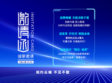邀請函｜2022醫(yī)療器械招商會，相約云端 不見不散！