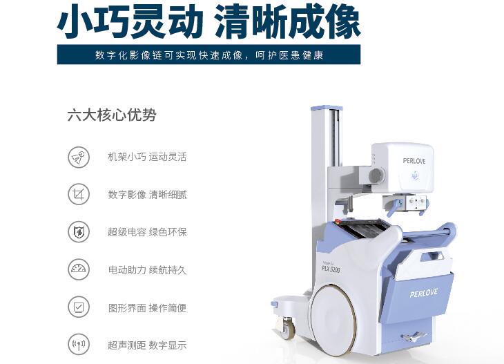 普愛(ài)醫(yī)療數(shù)字移動(dòng)DR